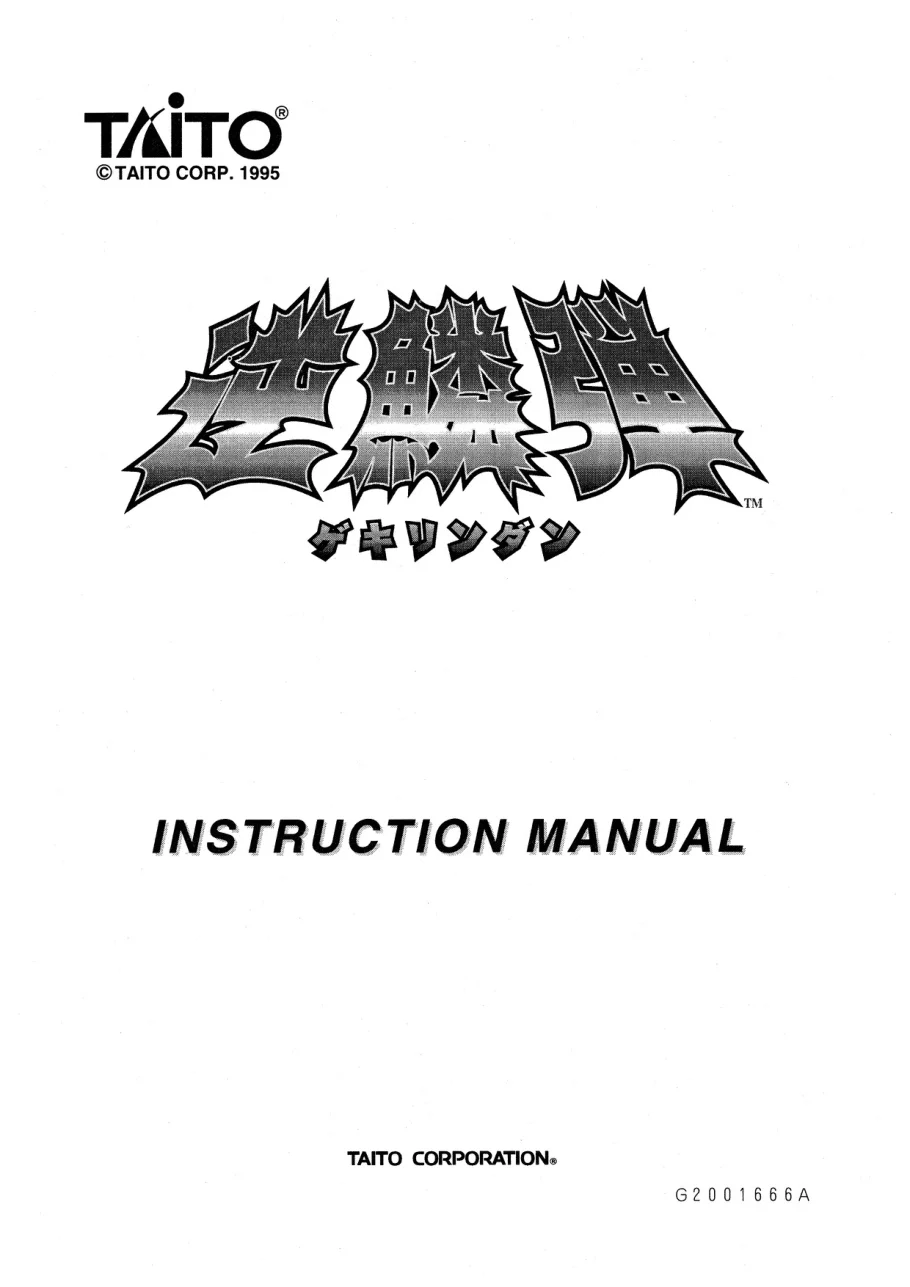 gekirindan-manual-toaplan-games-webp.16649