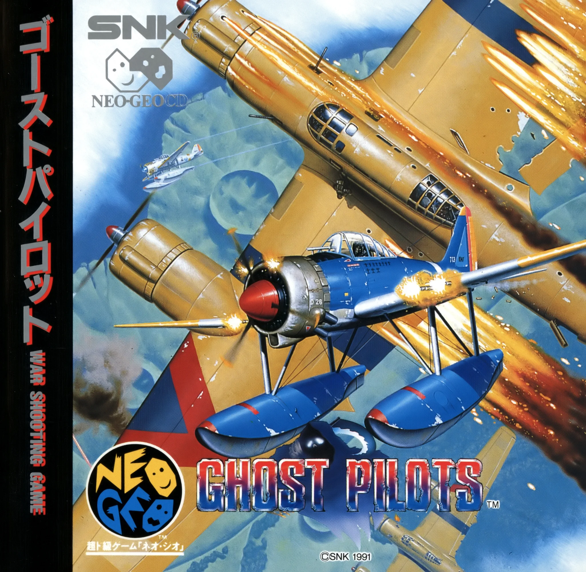 ghost-pilots-cover-disc-spinecard-manual-snk-games-600-dpi-webp.15873