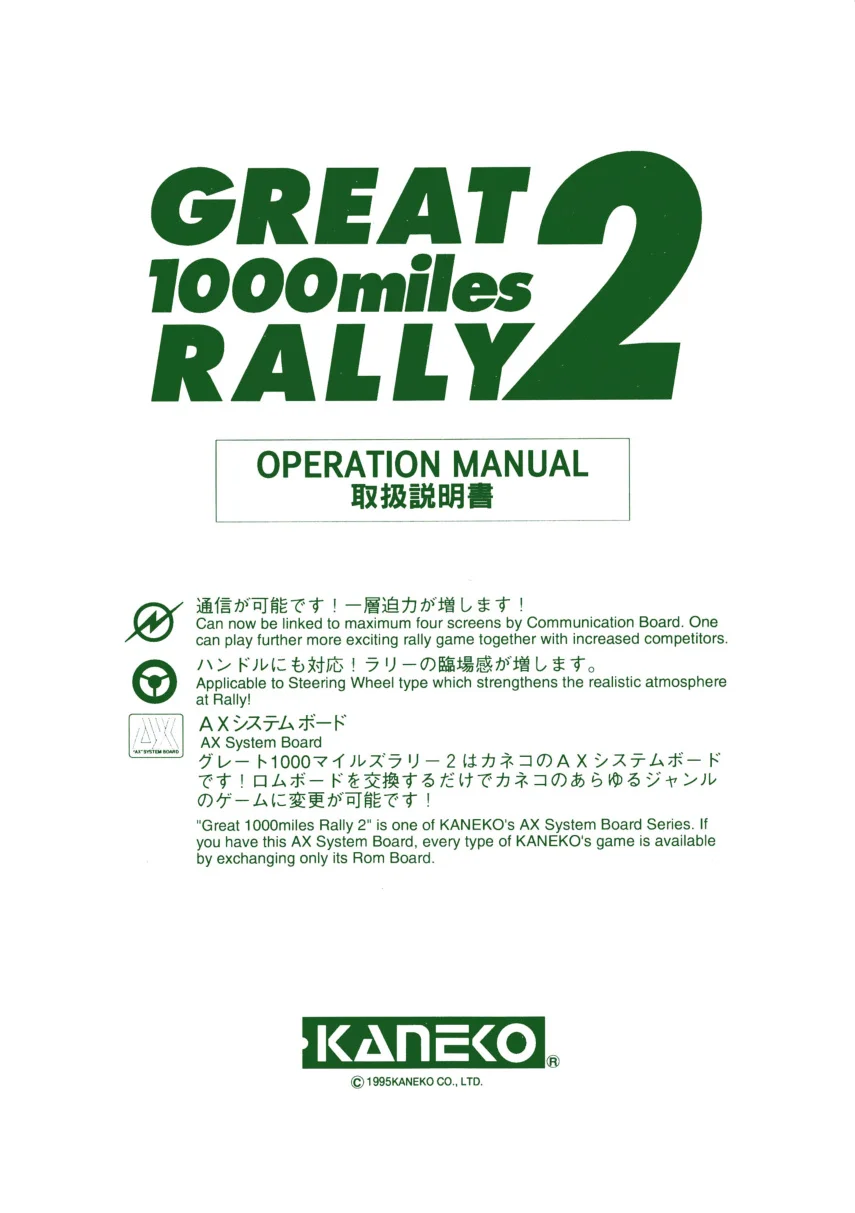 great-1000-miles-2-manual-kaneko-games-webp.13693