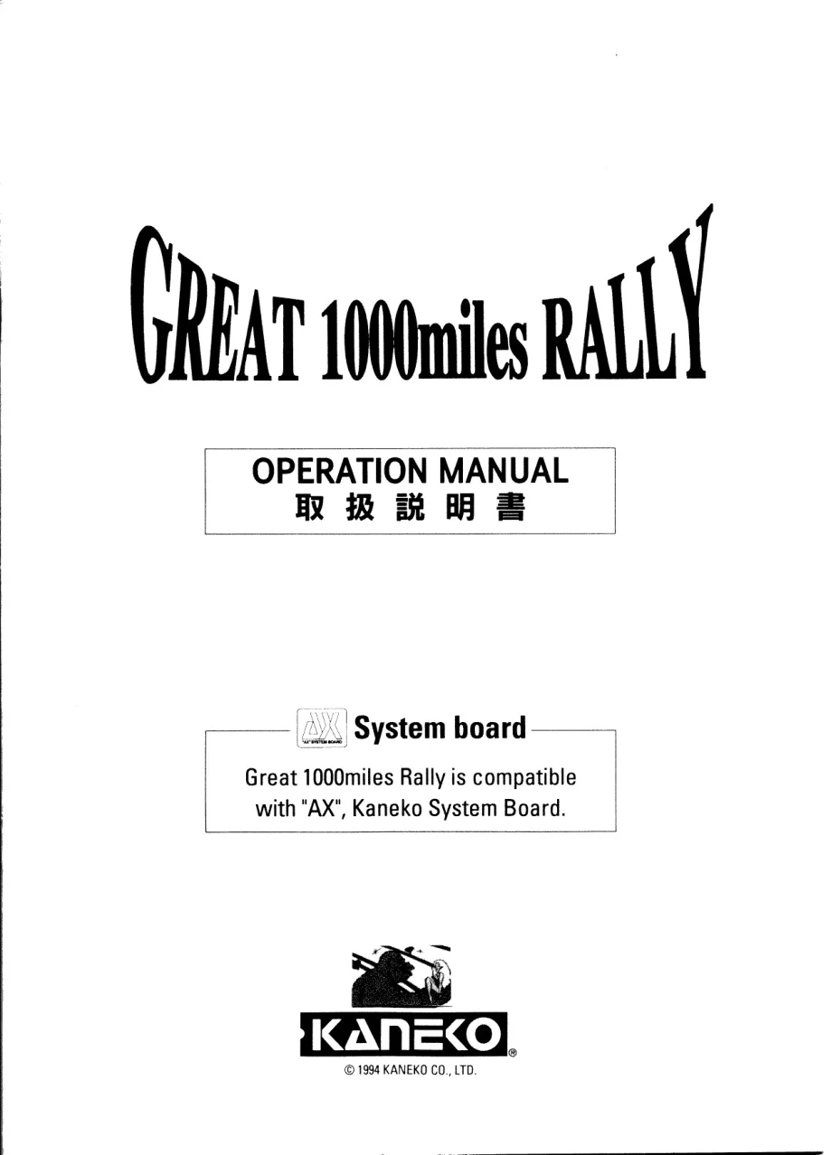 great-1000miles-manual-kaneko-games-webp.13695