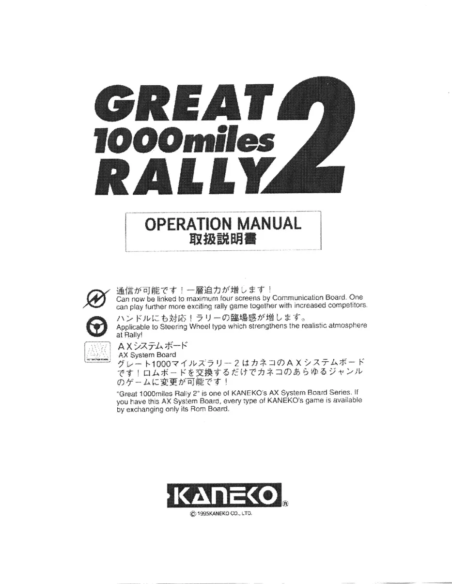 great-1000rally-2-manual-kaneko-games-webp.13697