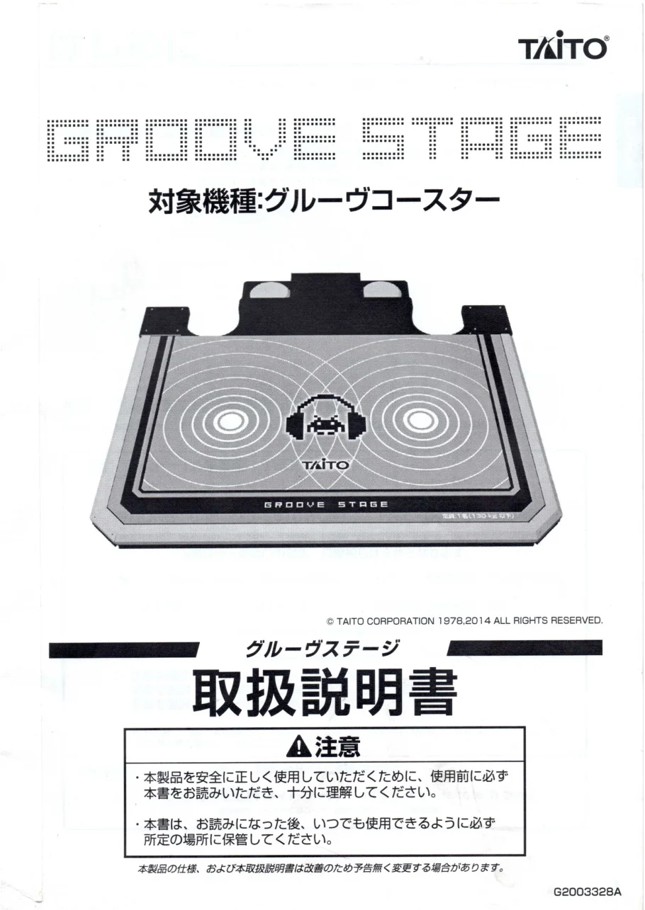 groove-coaster-stage-arcade-manual-taito-games-webp.16323