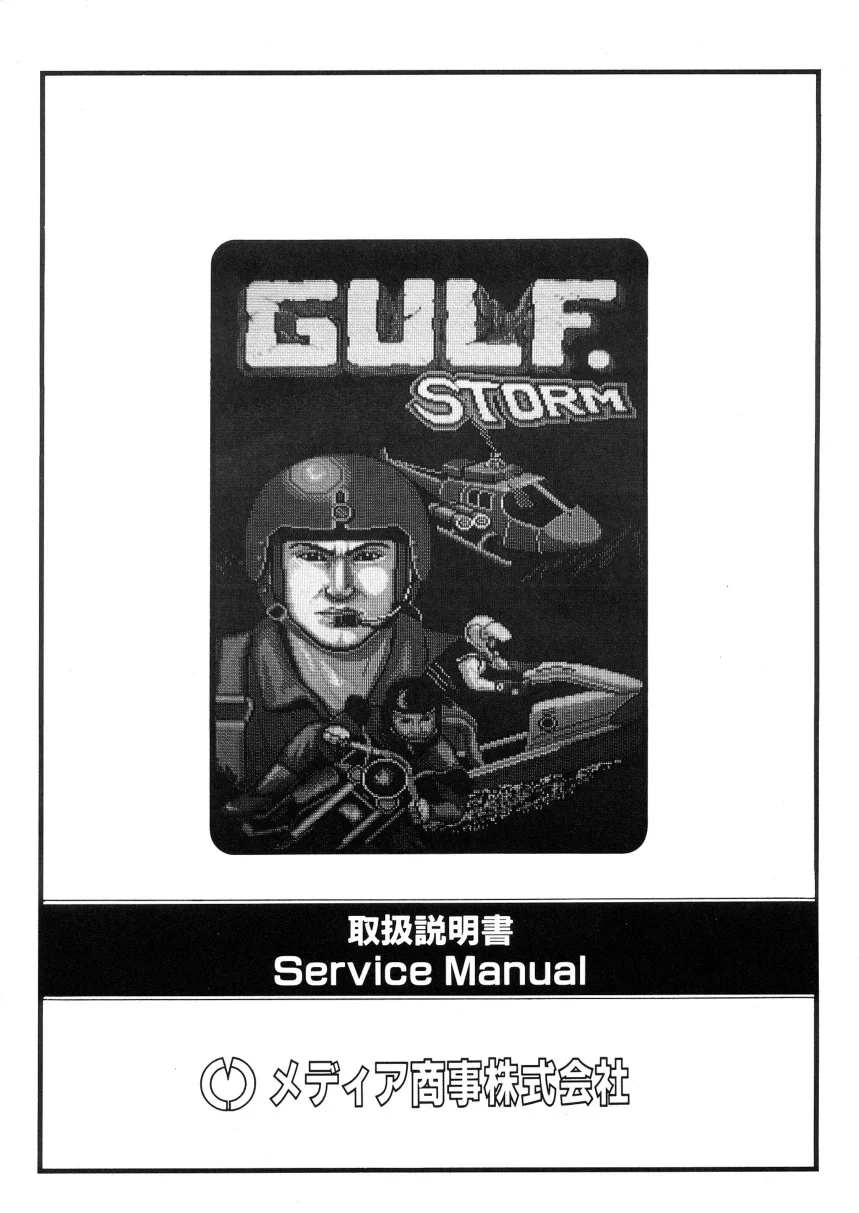 gulf-storm-manual-comad-games-webp.12960