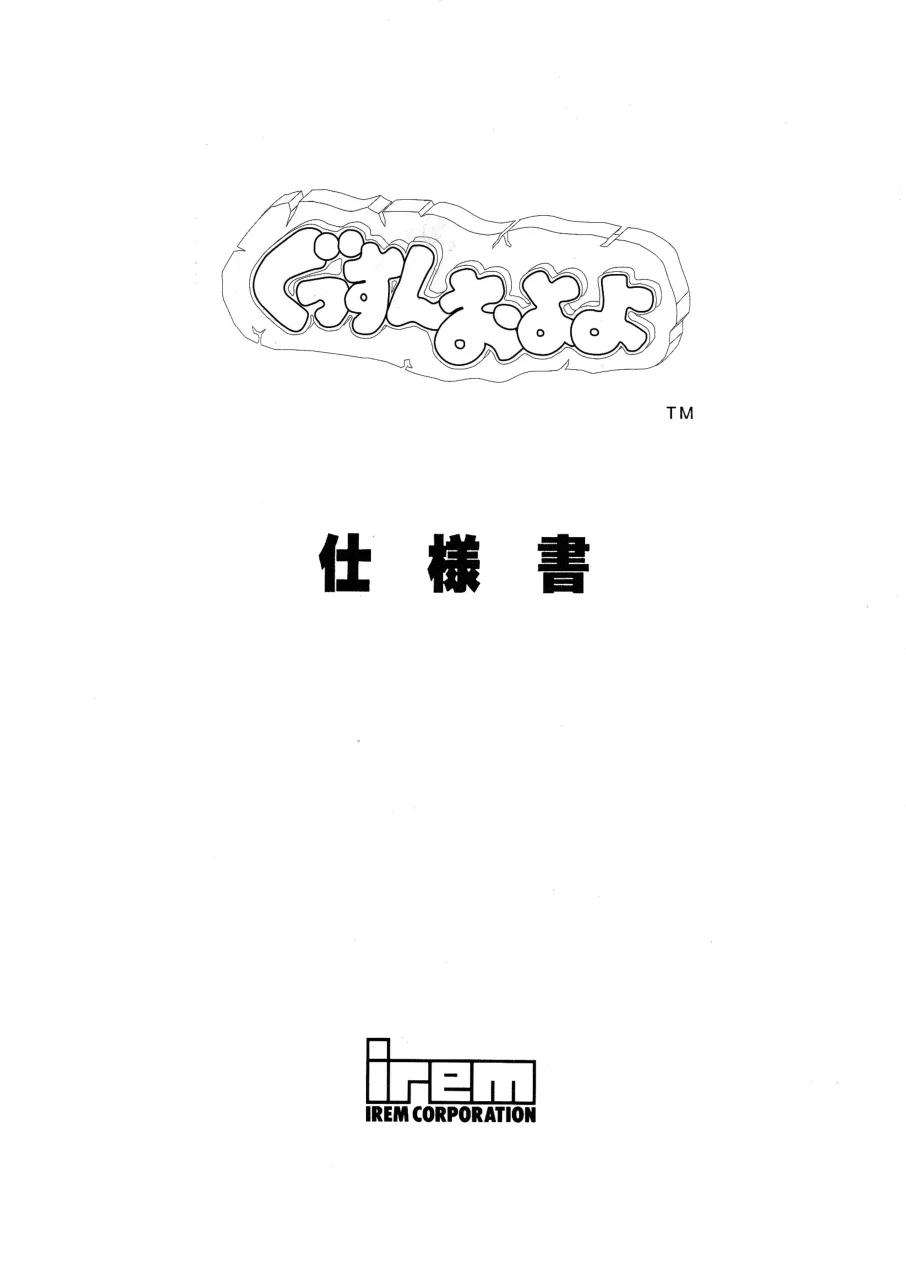 gussun oyoyo manual|irem|games|.webp