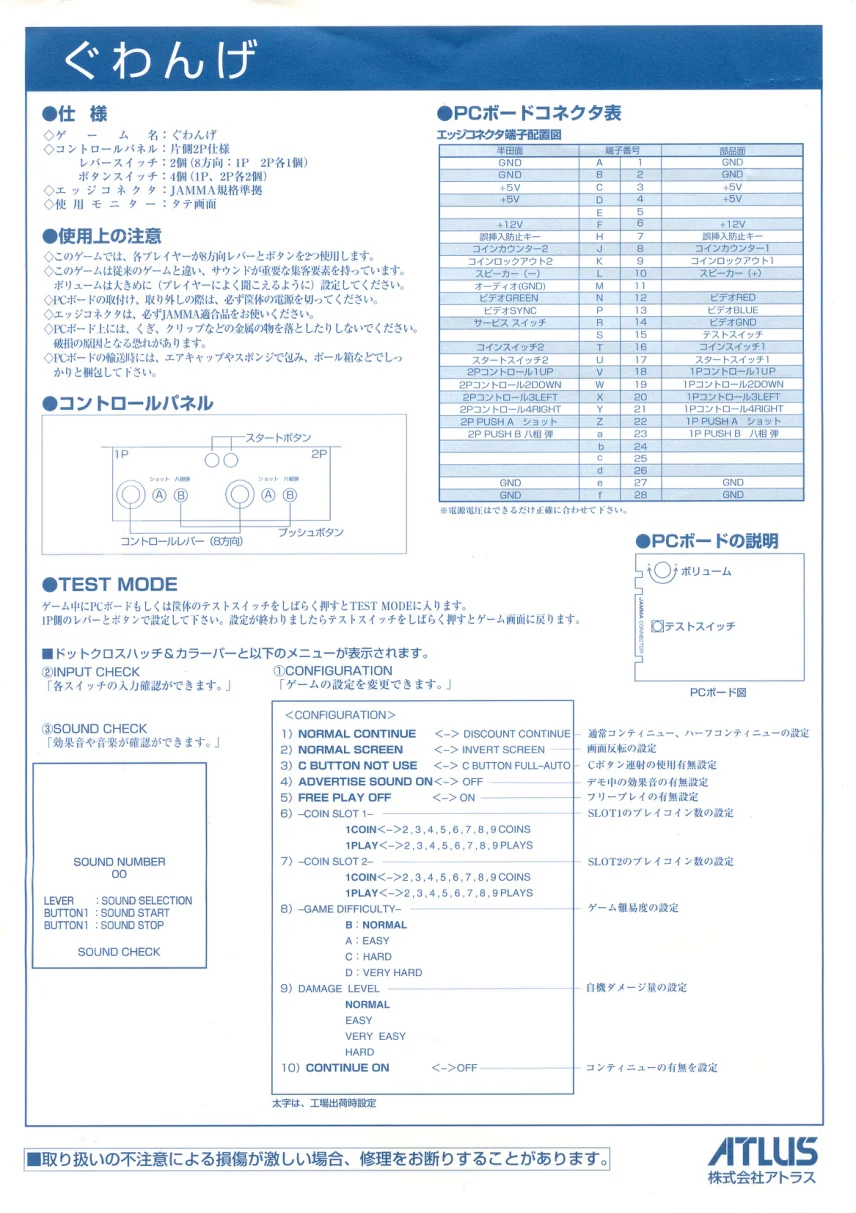 guwange-manual-cave-games-webp.12866