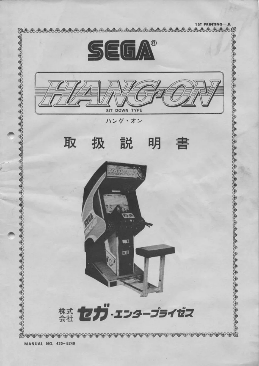 hang on arcade manual|sega|games|.webp
