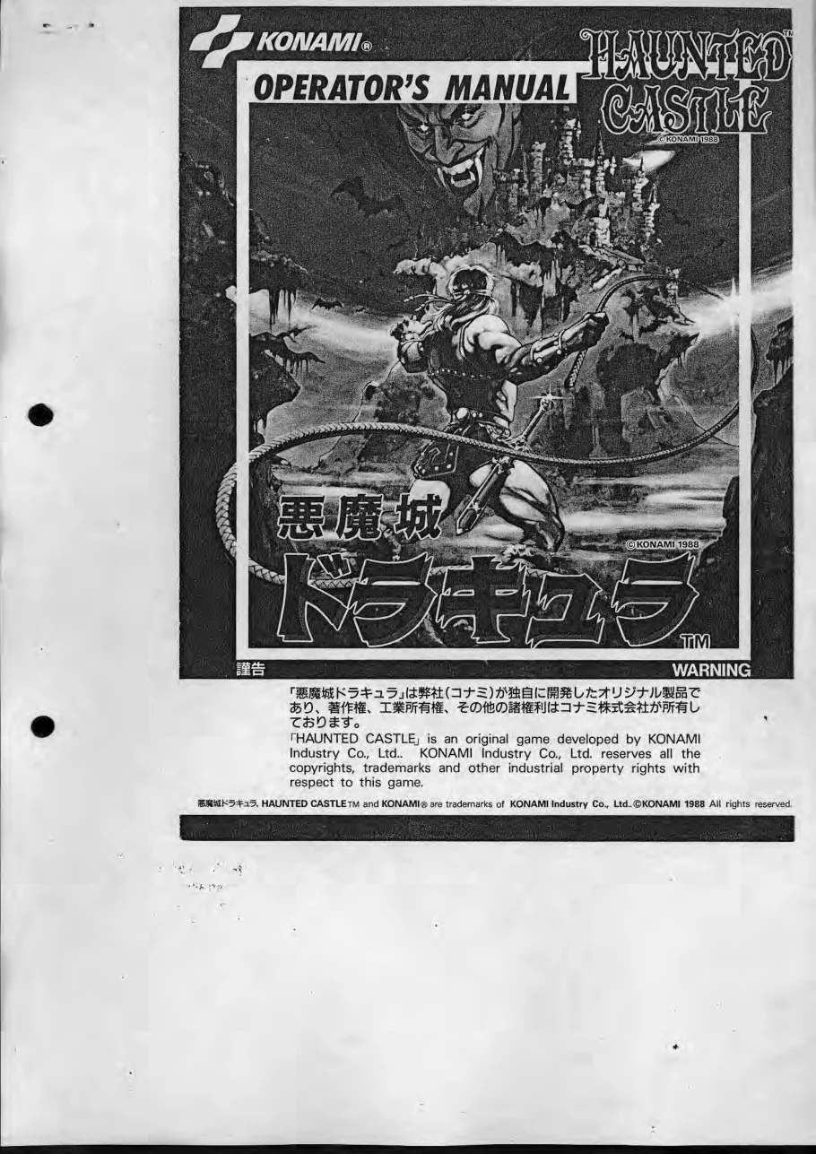 haunted-castle-operation-manual-konami-games-webp.13869