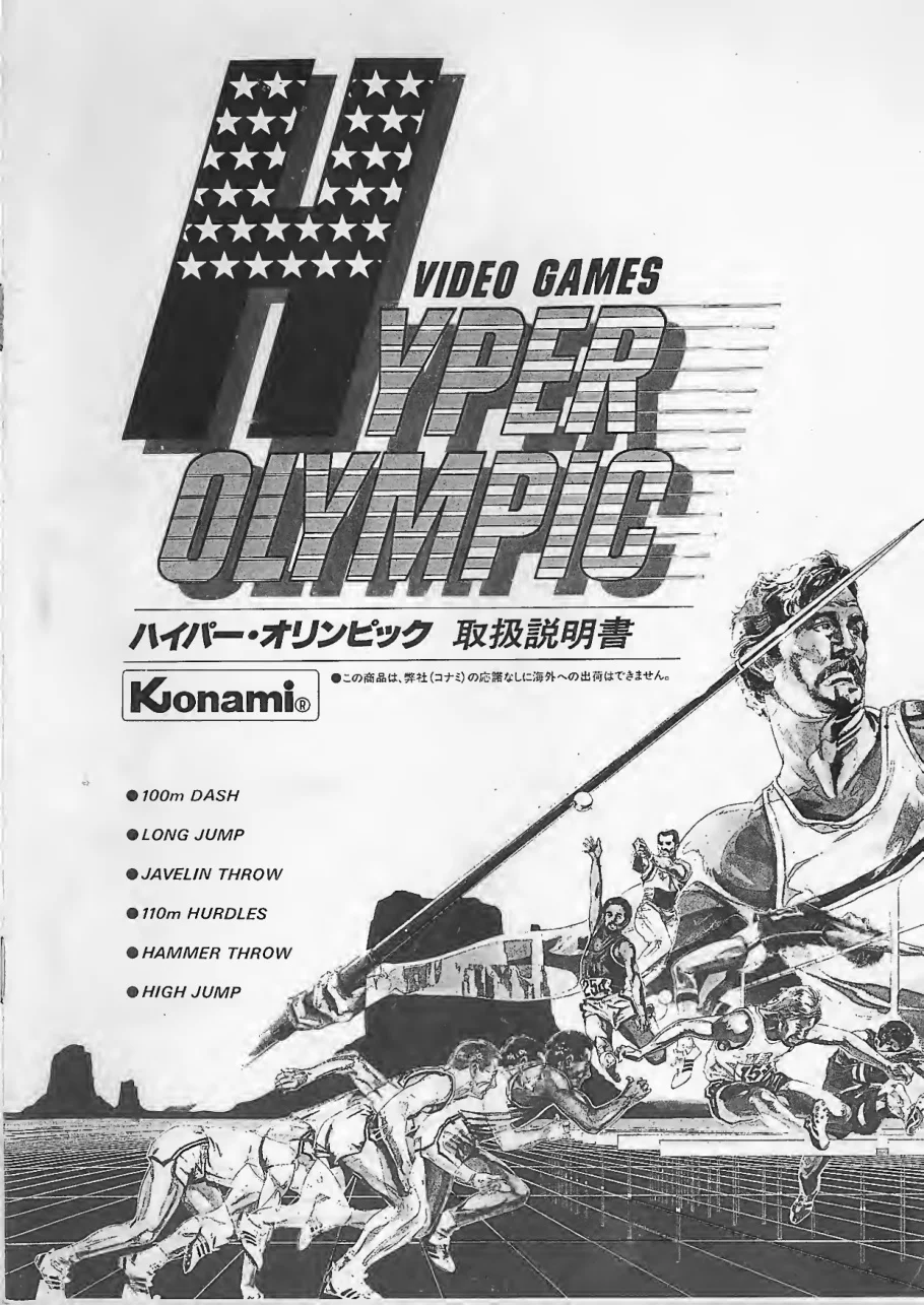 hyper-olympic-manual-konami-games-webp.13873