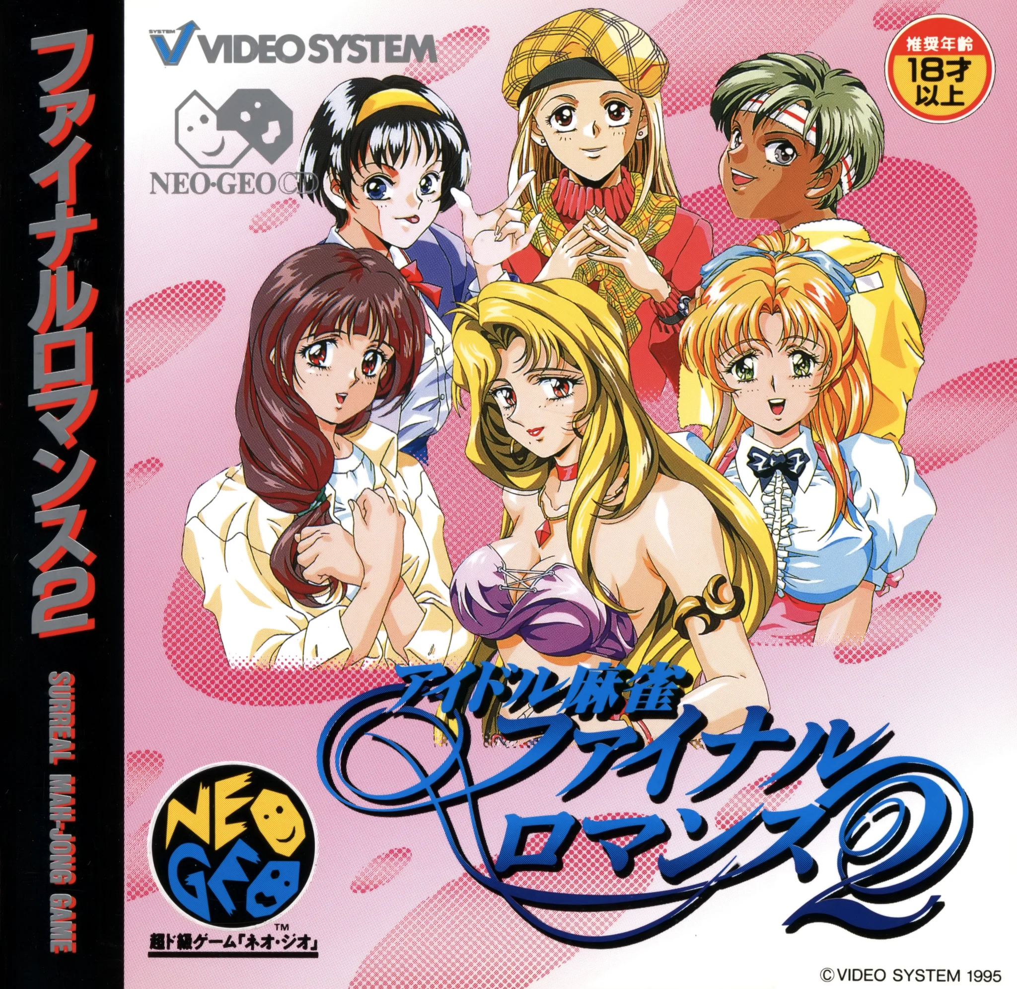 idol mahjong romance 2 cover disc manual|video-system|games|600 dpi.webp