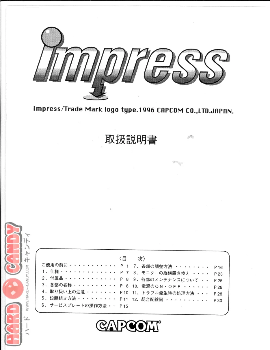 impress-manual-capcom-cabinets-webp.9043