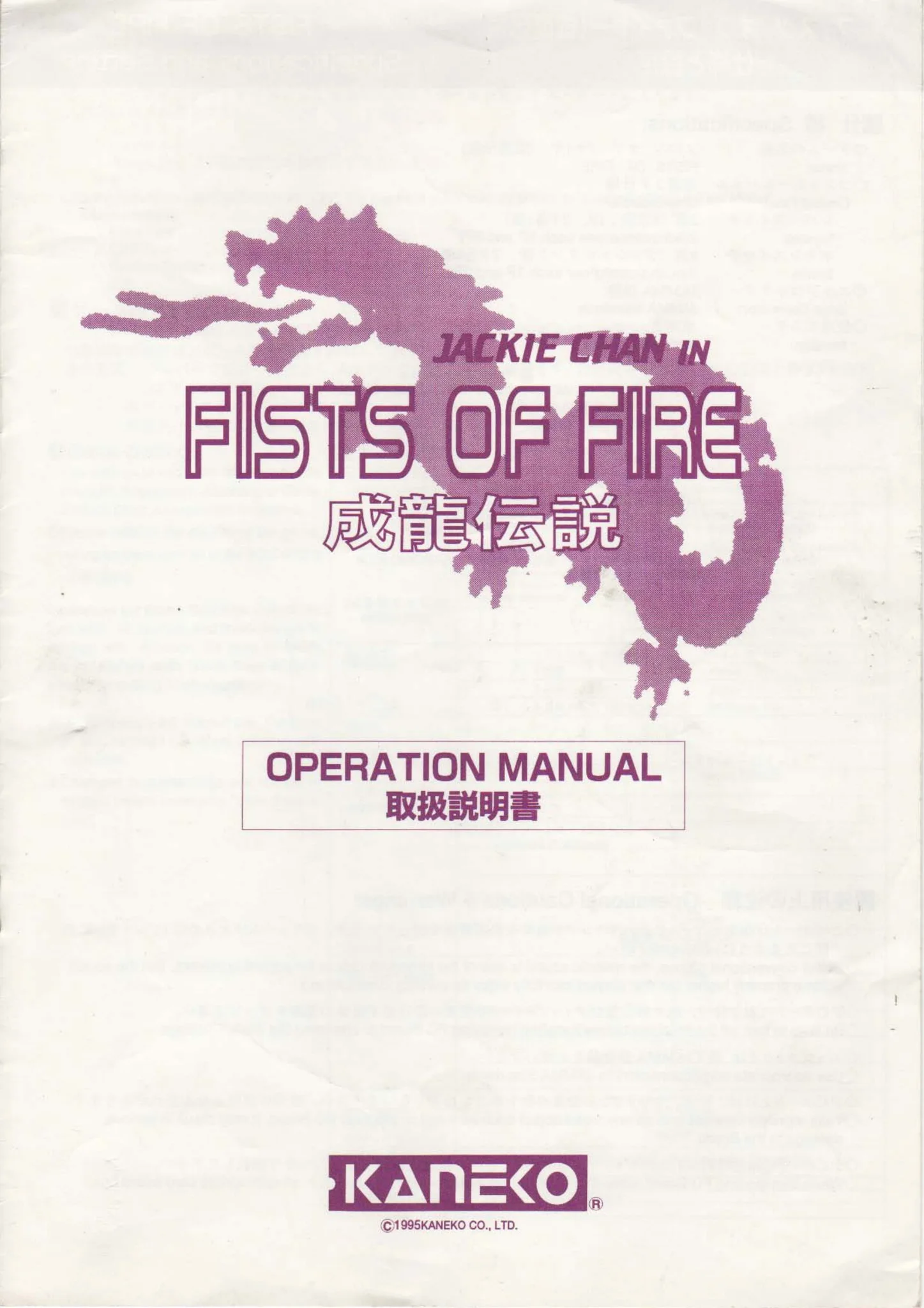 jackie-chan-in-fists-of-fire-operation-manual-kaneko-games-webp.13699
