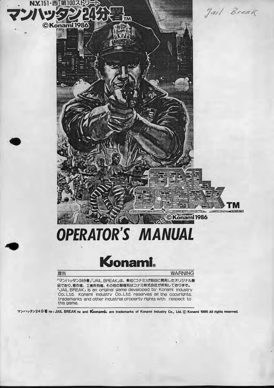 jail break operation manual|konami|games|.webp