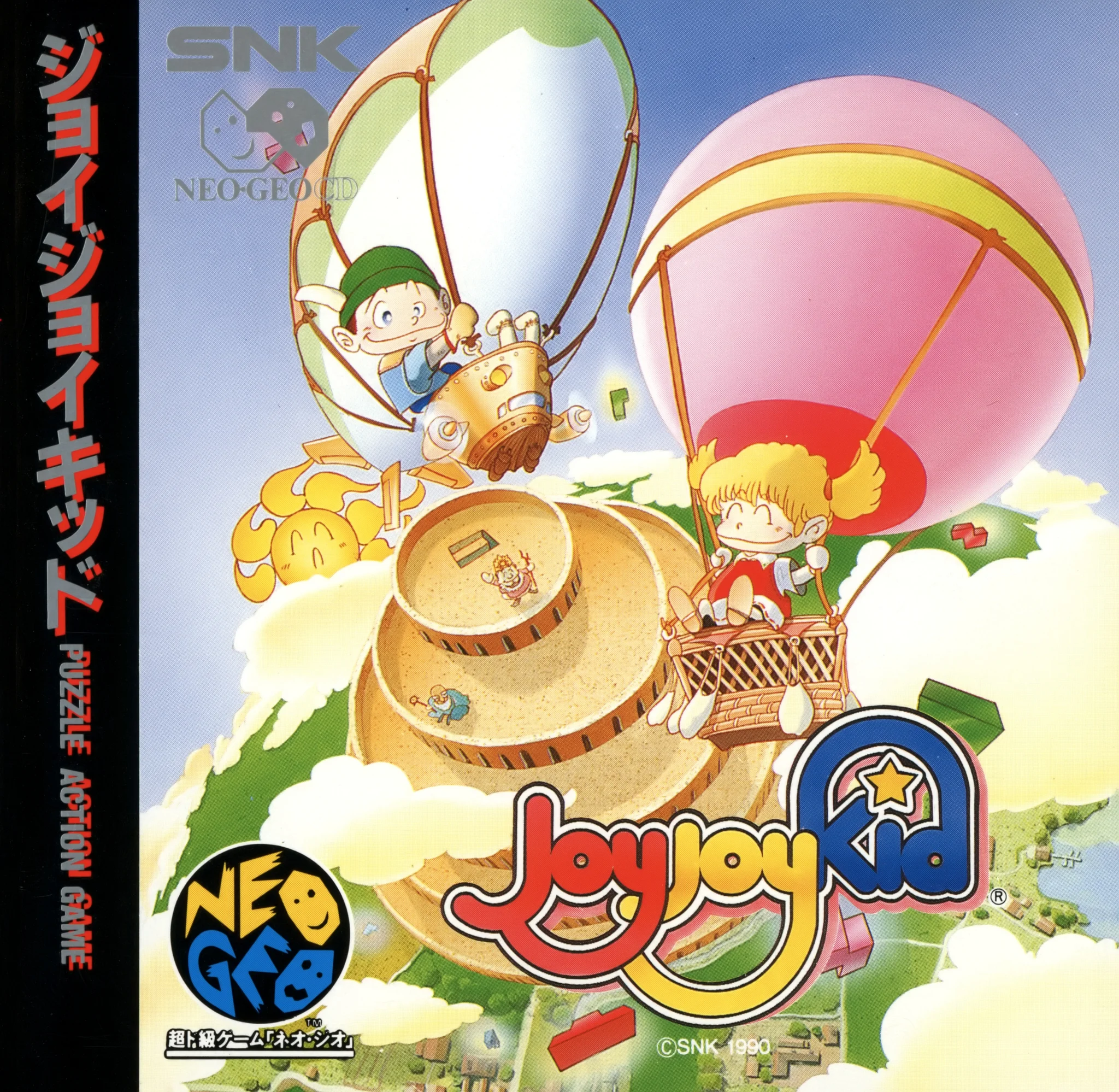 joy-kid-cover-disc-spinecard-manual-snk-games-600-dpi-webp.15885