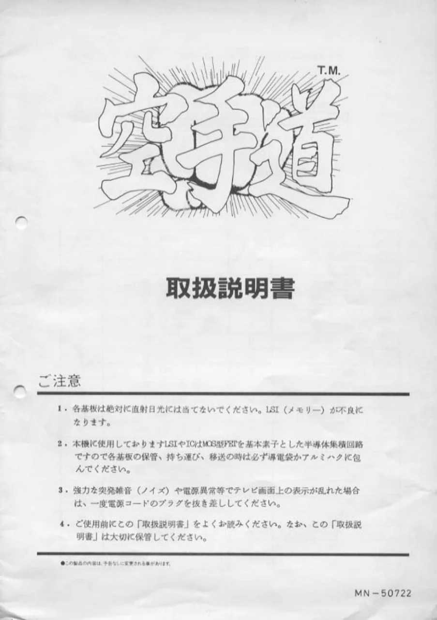 karate dou manual|technos|games|.webp