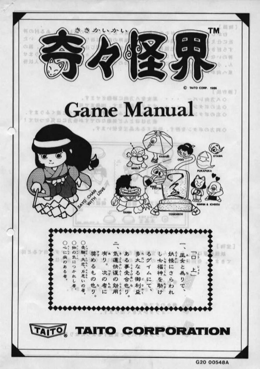 kiki-kai-service-manual-taito-games-webp.16179