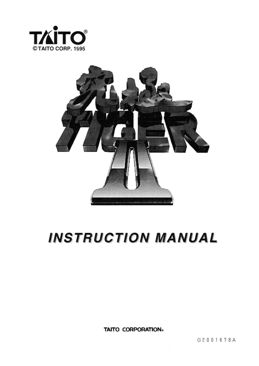 kyuukyoku-tiger-ii-manual-taito-games-webp.16203