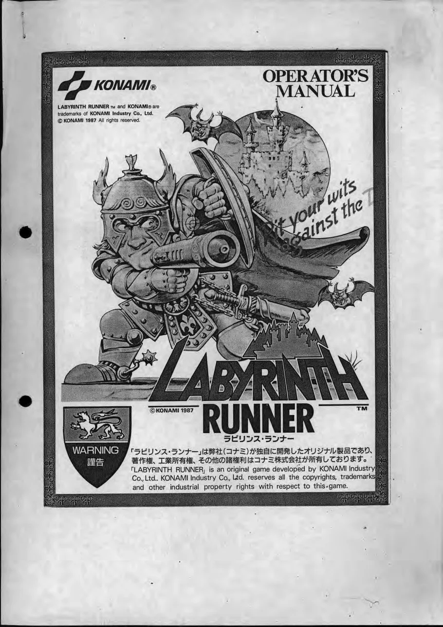 labyrinth-runner-operation-manual-konami-games-webp.13911