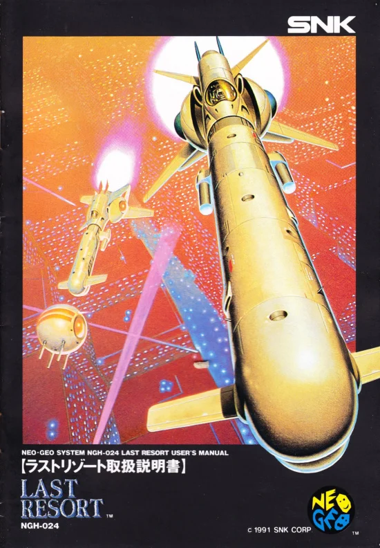 last-resort-manual-snk-games-webp.15899