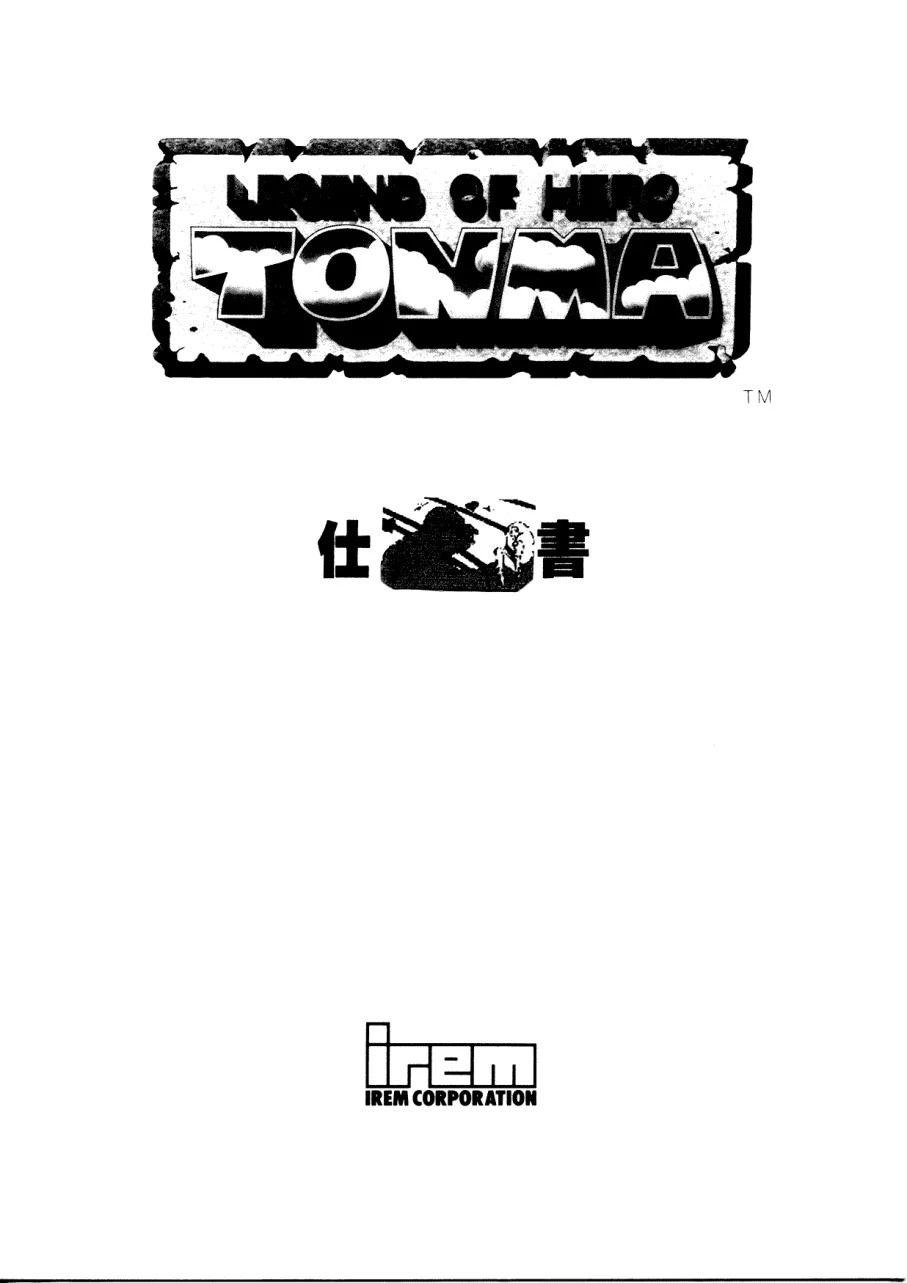 legend tonma manual|irem|games|.webp