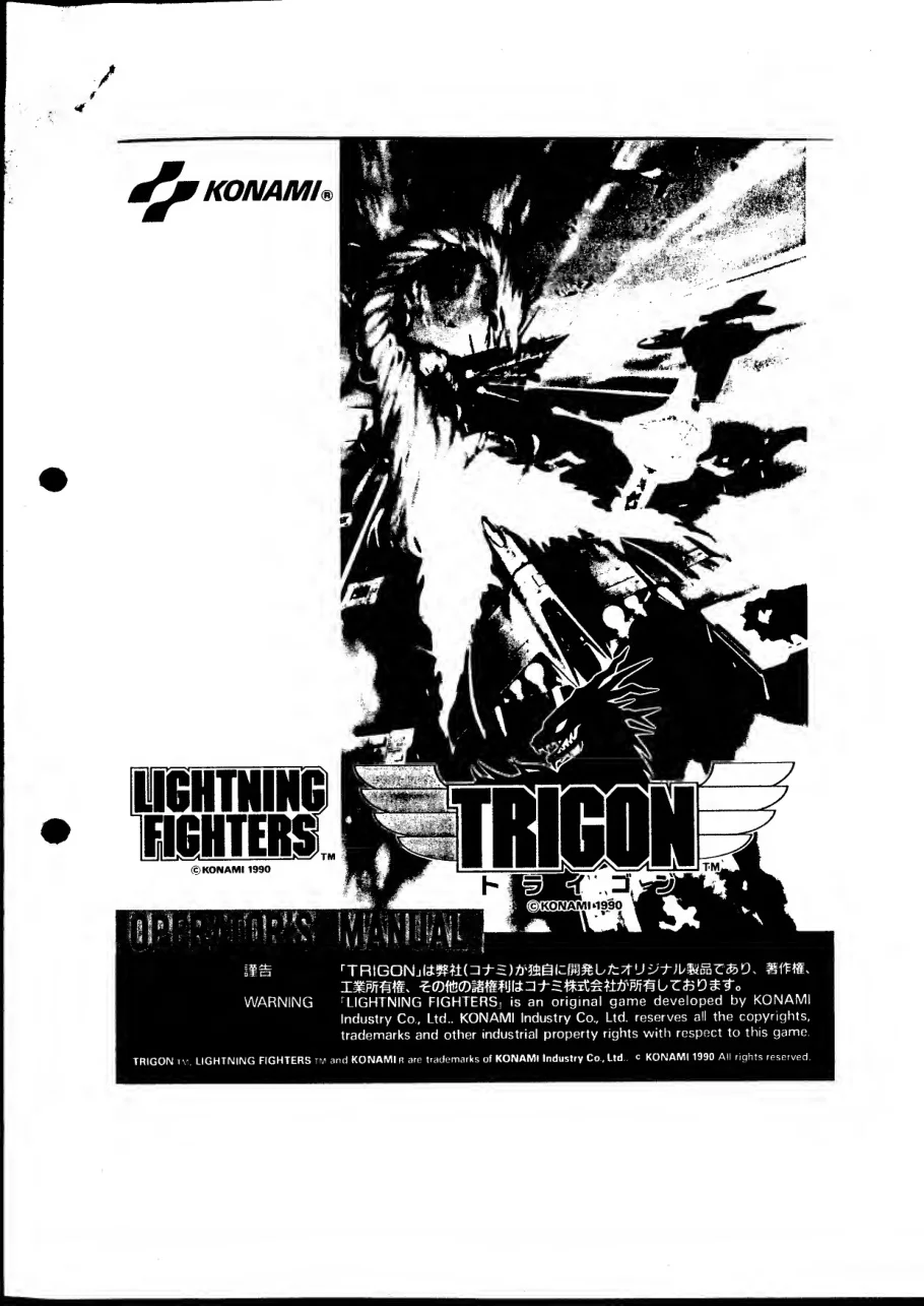 lightning-fighters-trigon-manual-konami-games-webp.13931