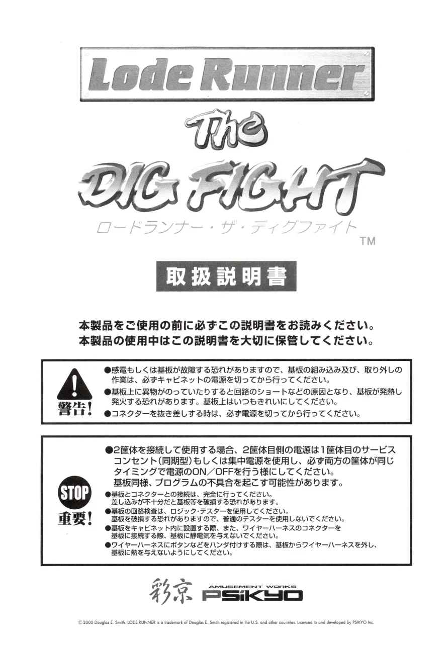 lode-runner-dig-fight-manual-irem-games-webp.13587