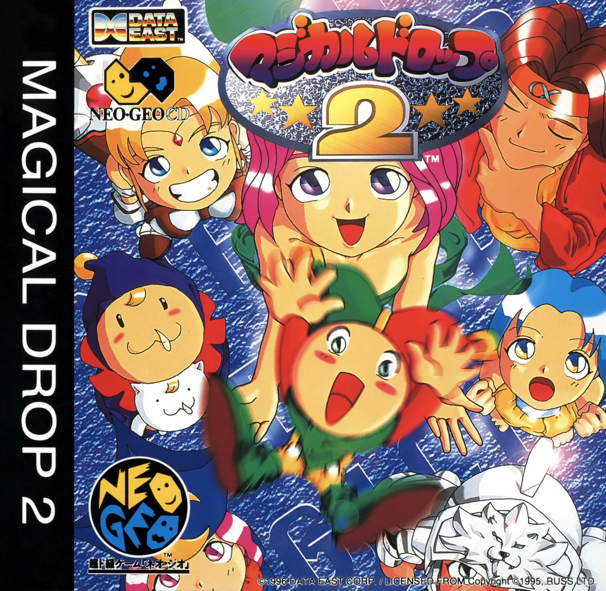 magical-drop-2-cover-disc-spinecard-manual-snk-games-600-dpi-webp.15909