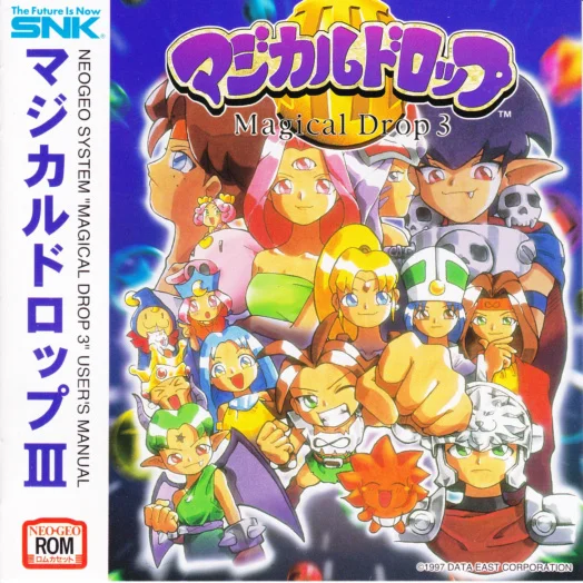 magical drop 3 manual|data-east|games|.webp