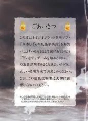 mizuki shigeru no youkai shashinkan manual|snk|games|.webp