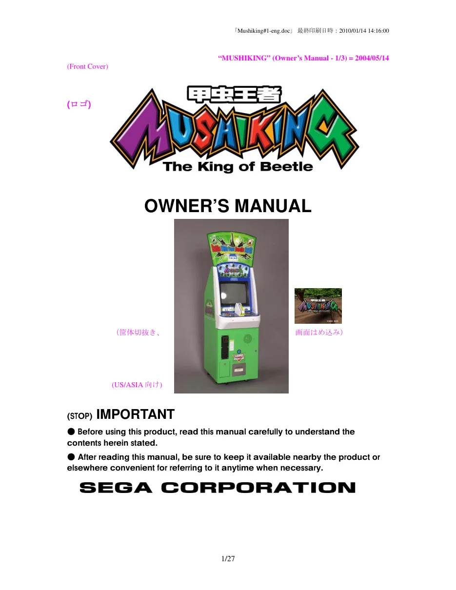 mushi-king-manual-sega-games-webp.15541