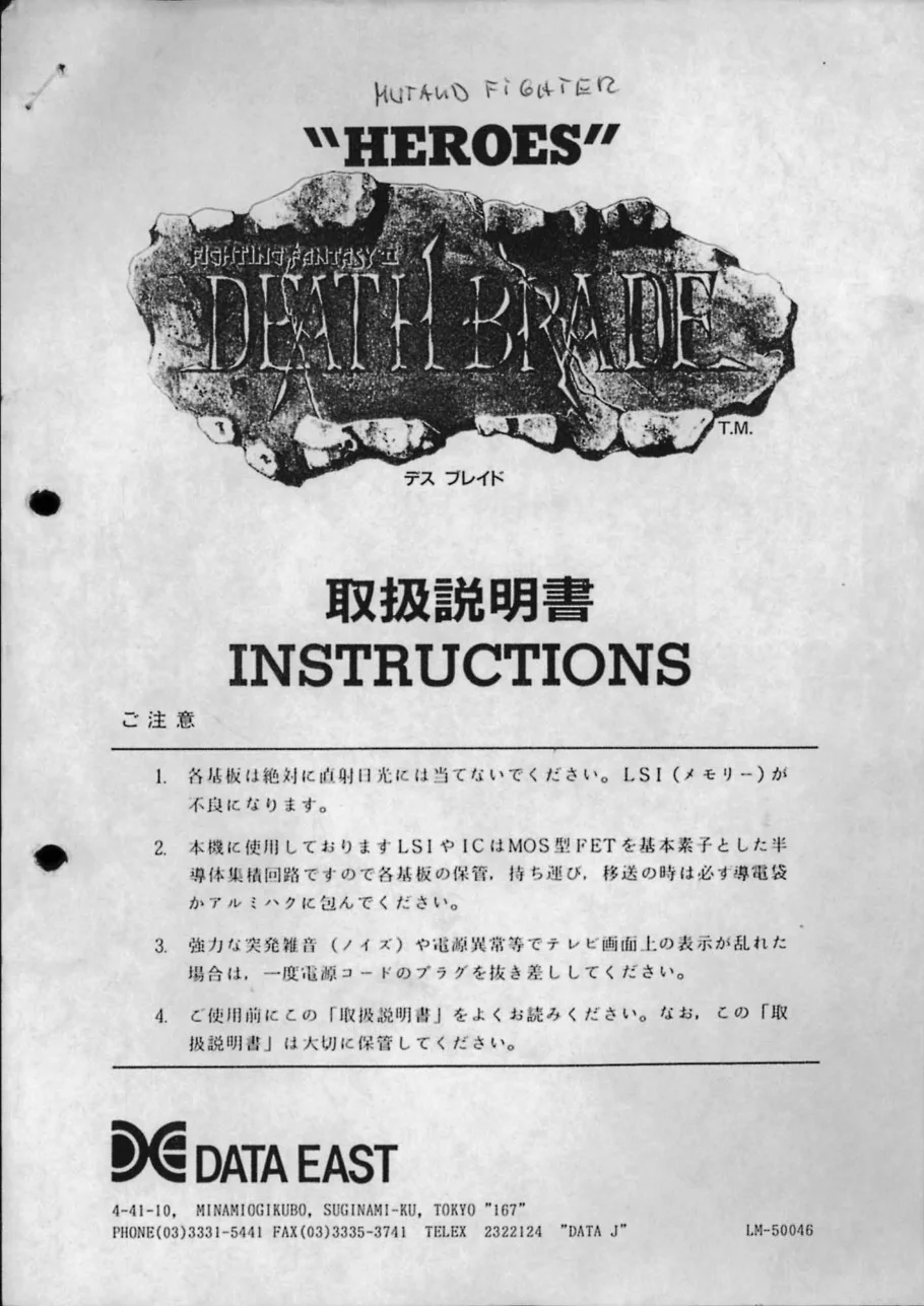 mutant fighter instruction manual|data-east|games|.webp