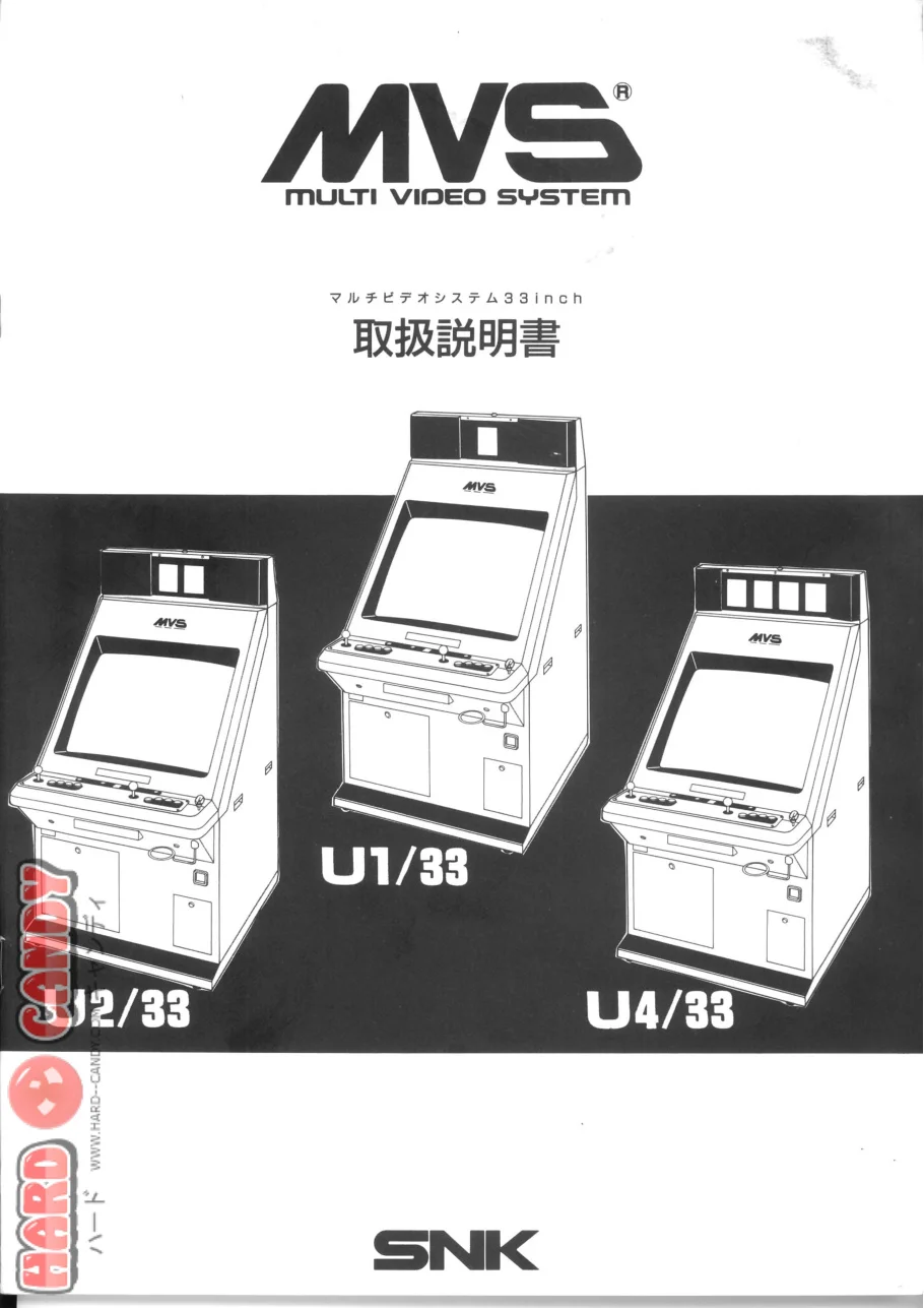 mvs-u2-33-mvs-u-33-part-1-manual-snk-cabinets-webp.9337