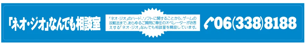mvs-u4-sticker-service-manual-snk-cabinets-webp.9345