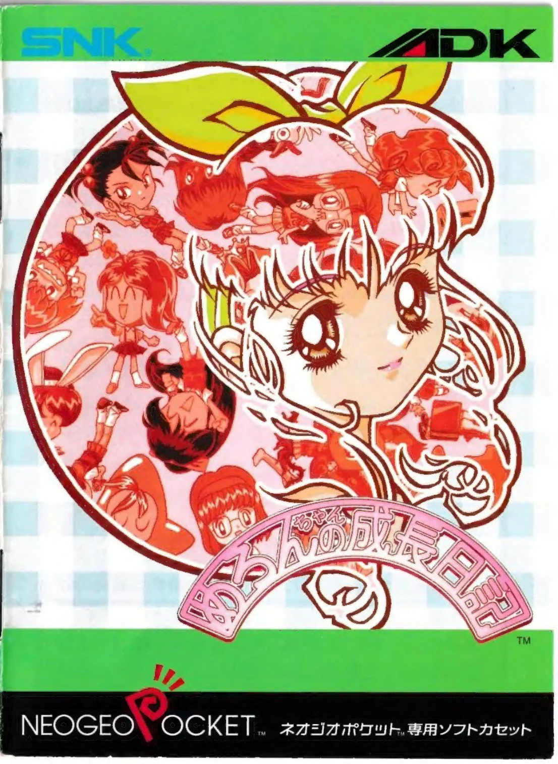 neo-geo-pocket-melon-chan-growth-diary-scans-manual-snk-games-webp.15947