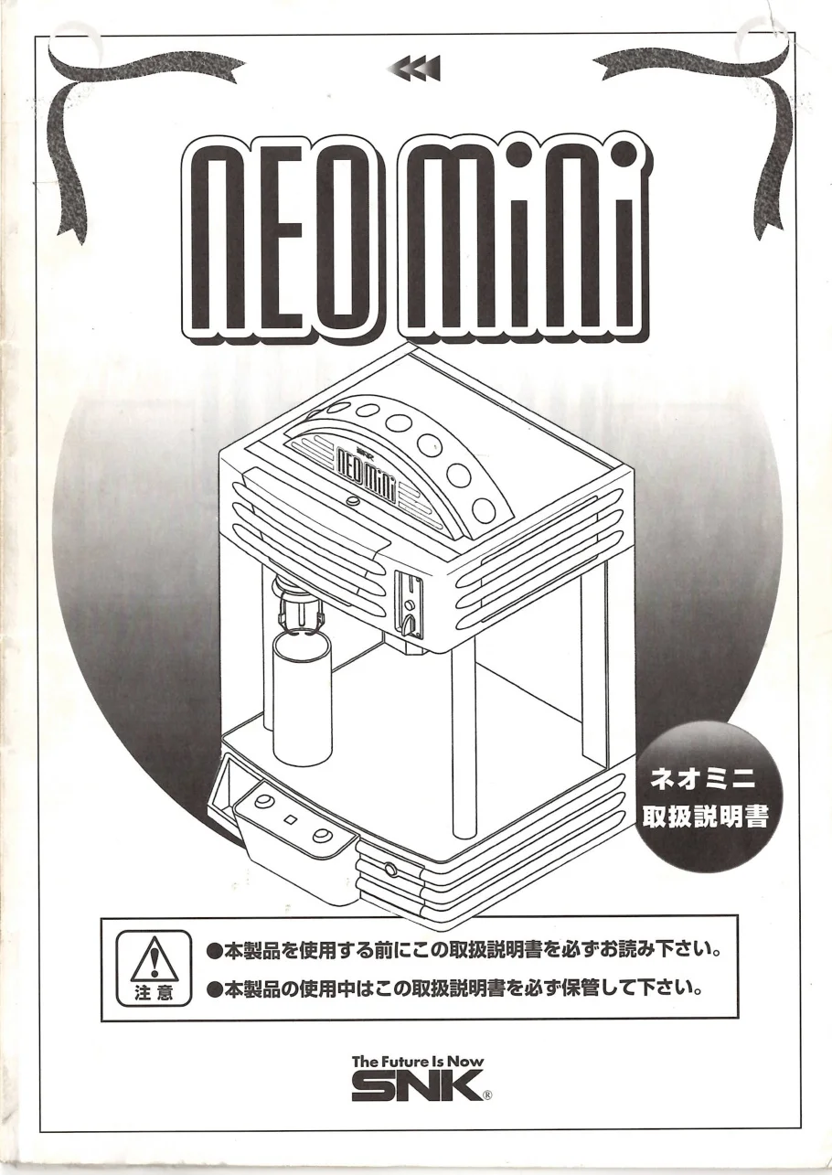 neo-mini-ufo-service-manual-snk-cabinets-webp.9369