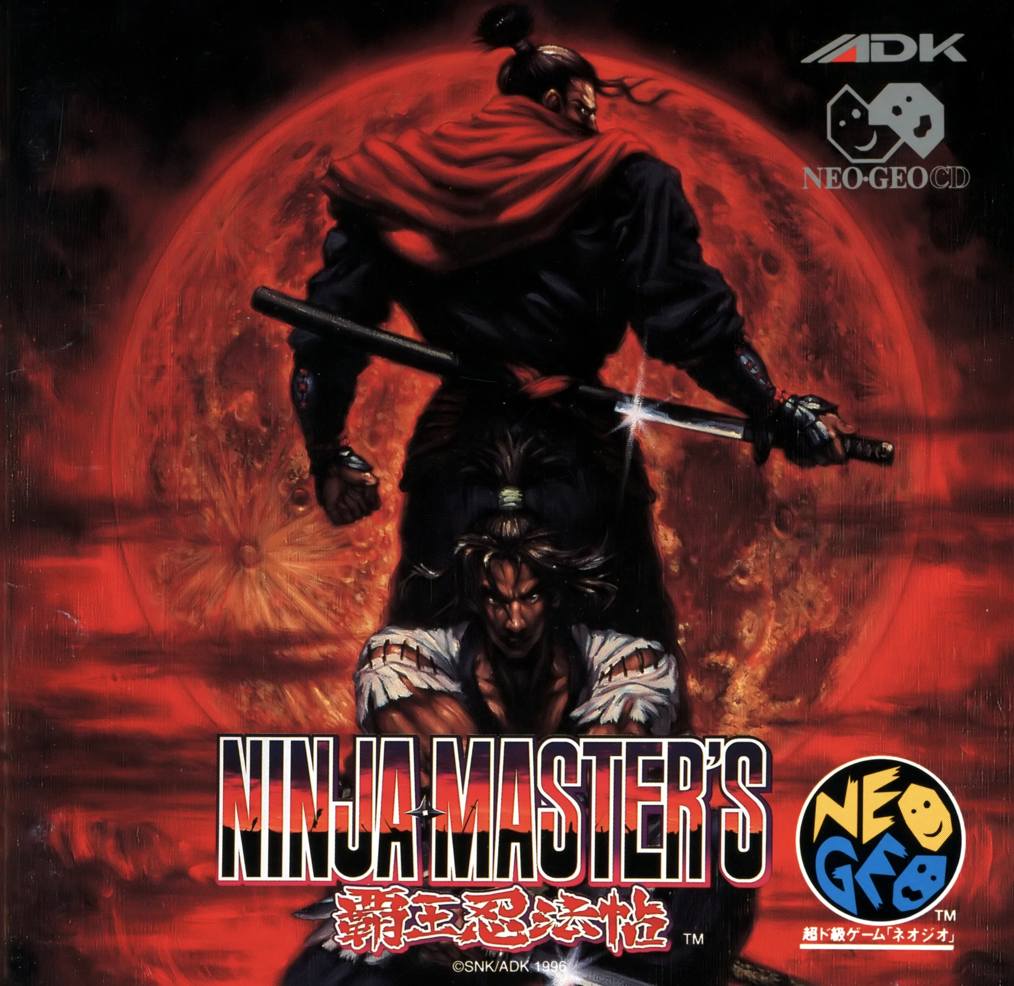 ninja-master-haou-ninpou-chou-cover-disc-manual-adk-games-600-dpi-webp.10520