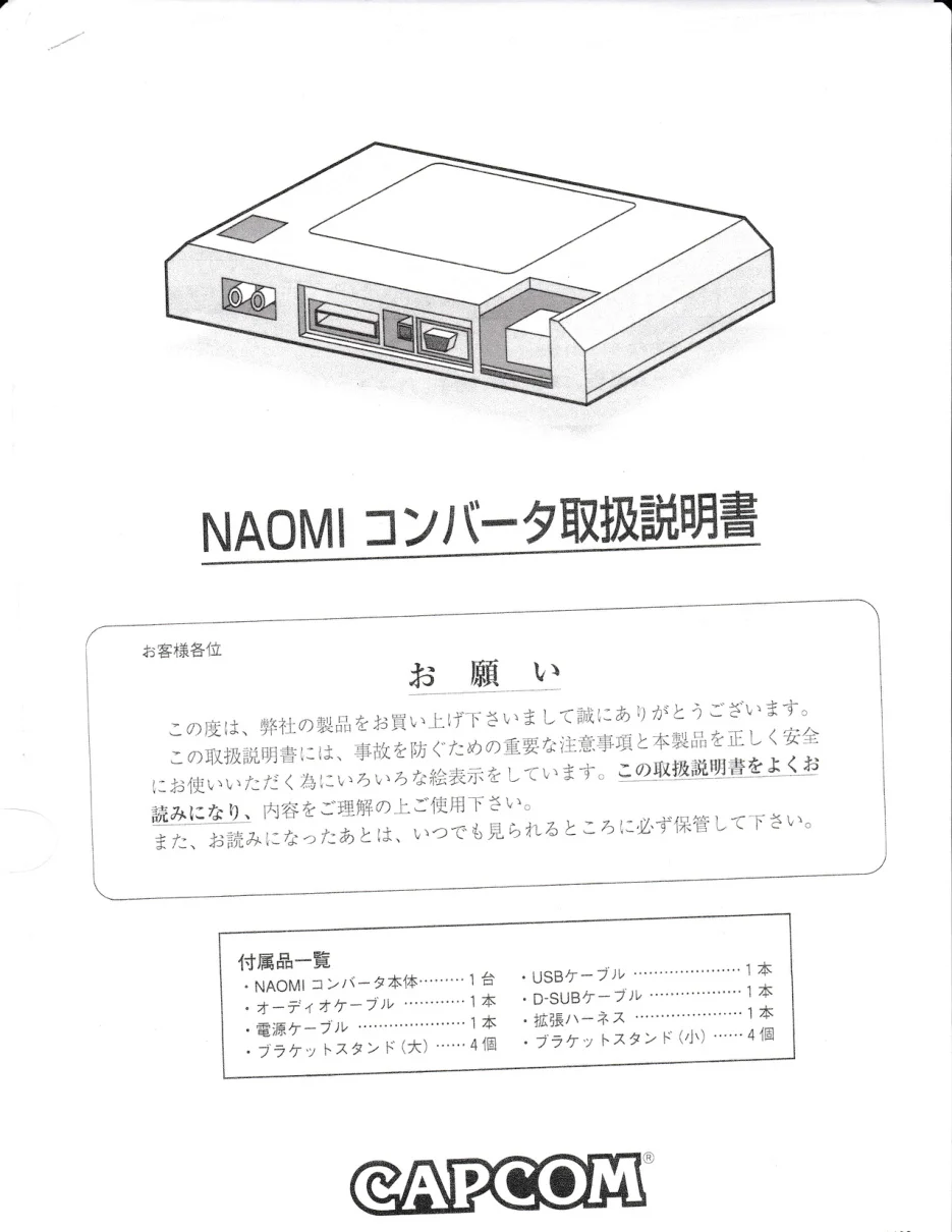 o-manual-capcom-aux-boards-webp.7591