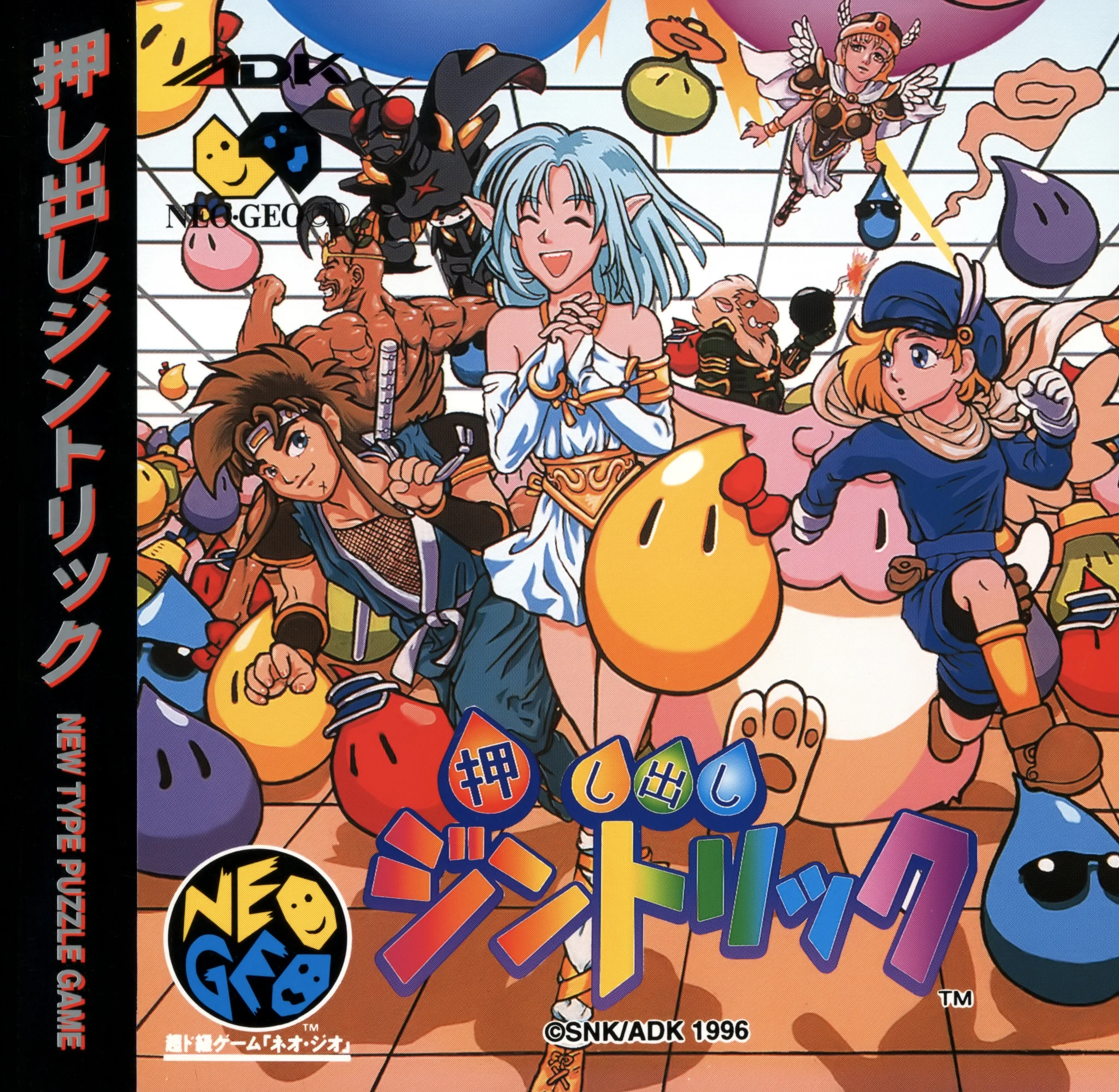 oshidashi-zintrick-cover-disc-spinecard-manual-adk-games-600-dpi-webp.10522