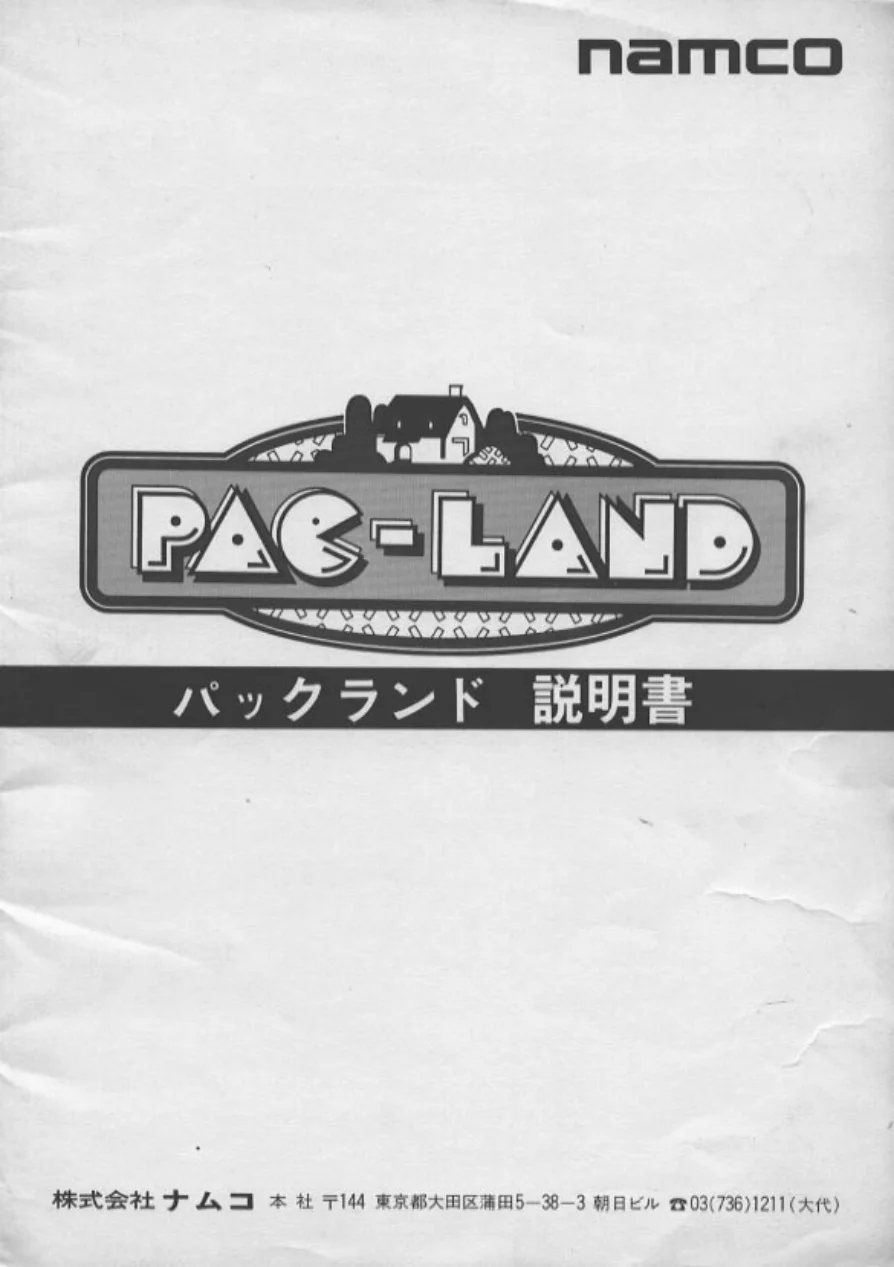 pac-land-manual-namco-games-webp.14259