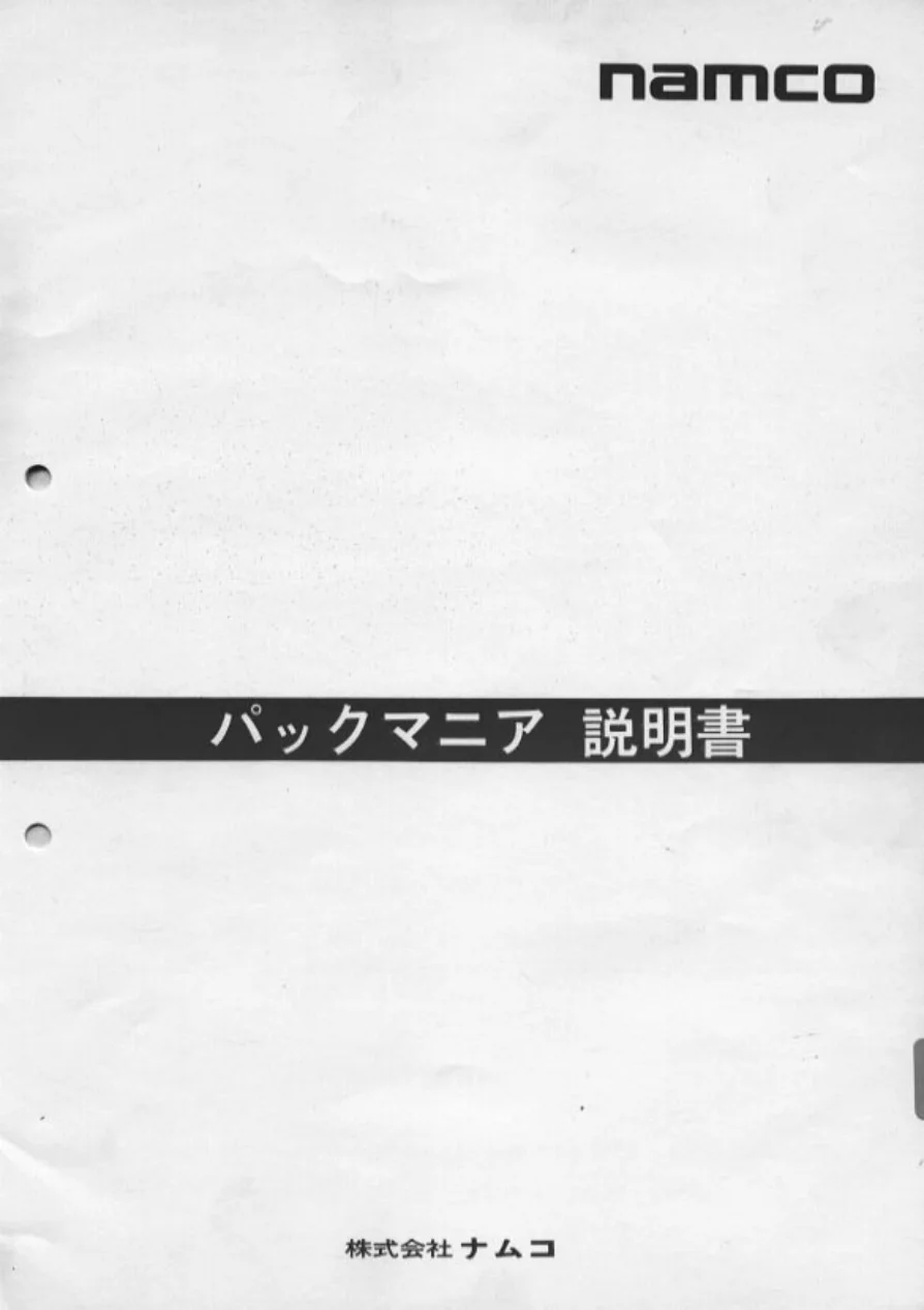 pac-mania-manual-namco-games-webp.14257