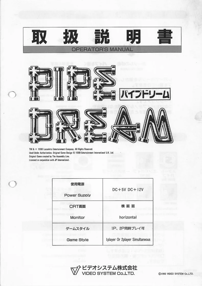 pipe dream operation manual|unknown|games|.webp