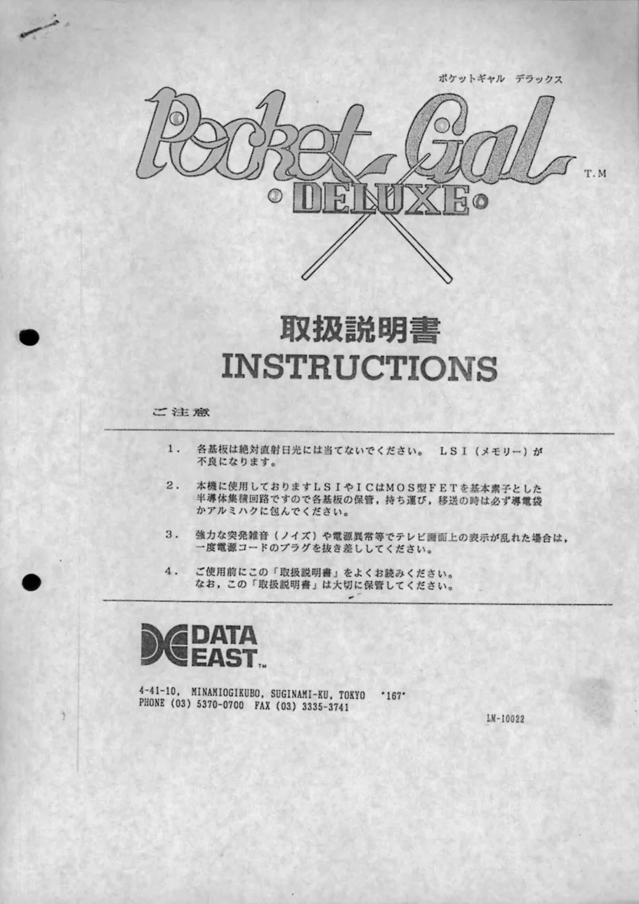 pocket-gal-deluxe-instruction-manual-data-east-games-webp.13130