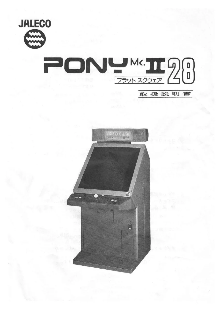 pony mk 2 28 manual|jaleco|cabinets|.webp