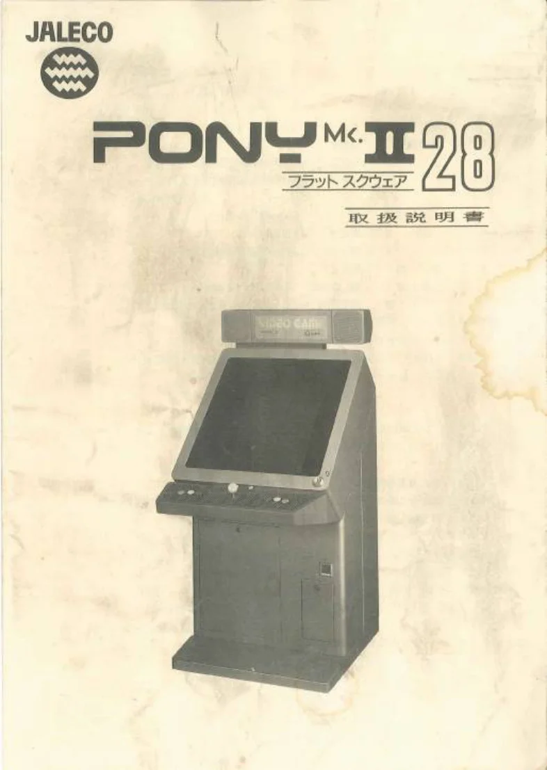 pony-mkii-28-manual-jaleco-cabinets-webp.9103