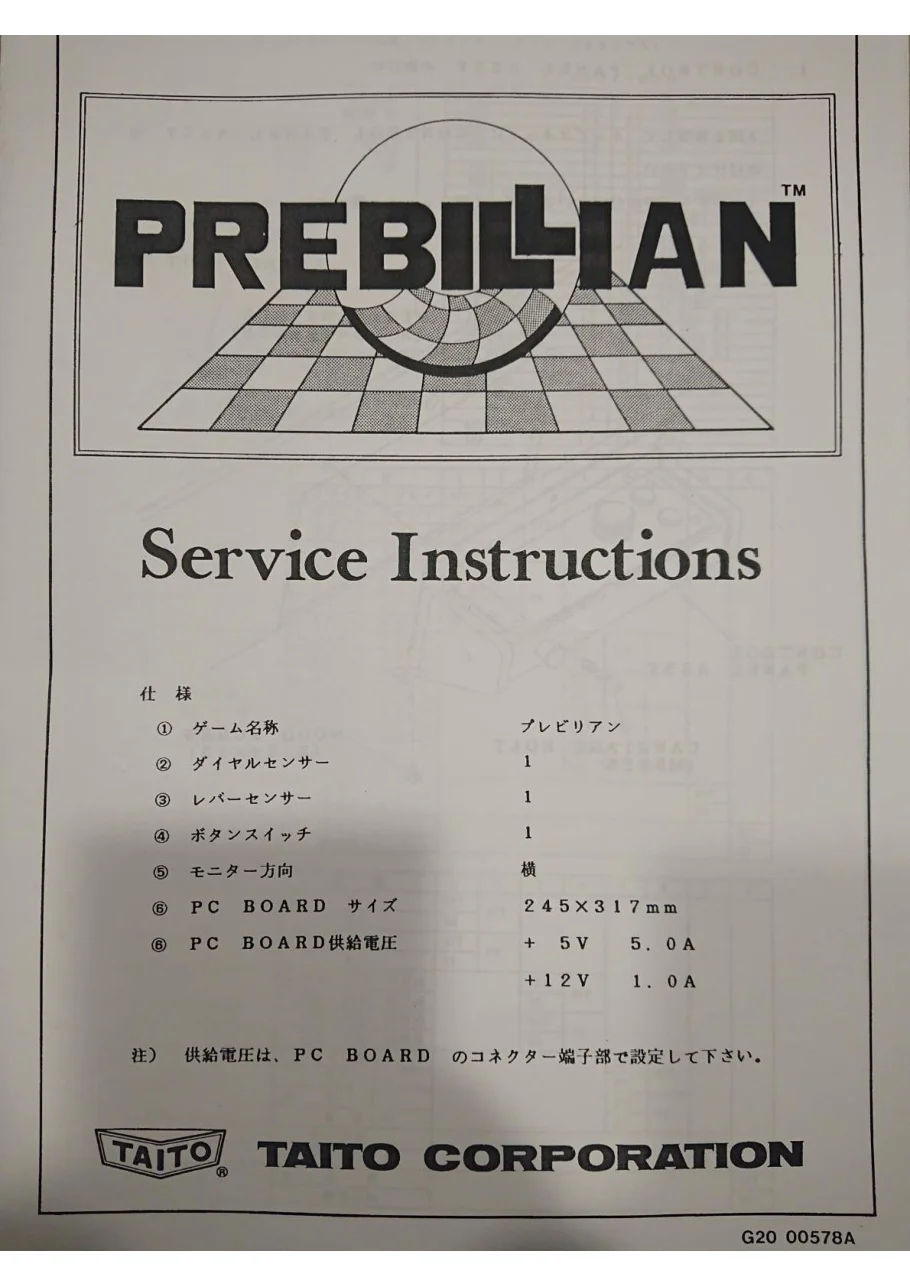 prebillian manual|taito|games|.webp