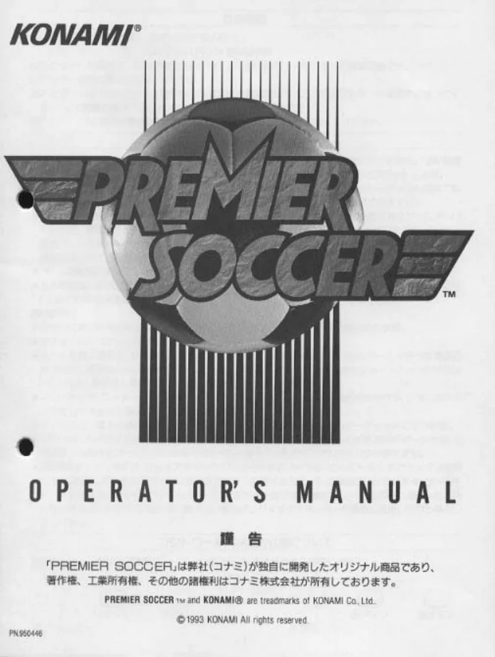 premier soccer manual|konami|games|.webp