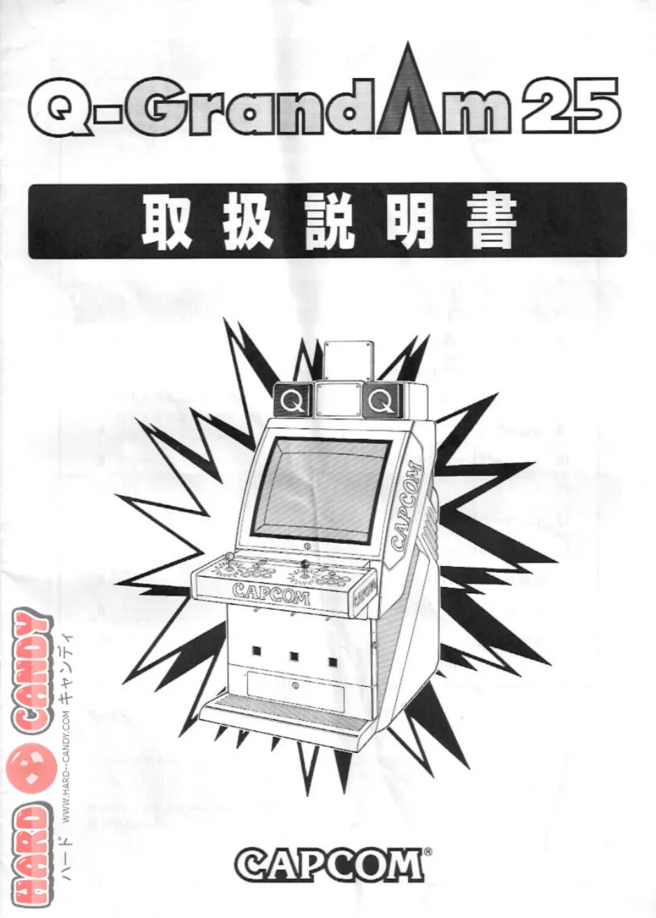 q grand am 25 manual|capcom|cabinets|.webp