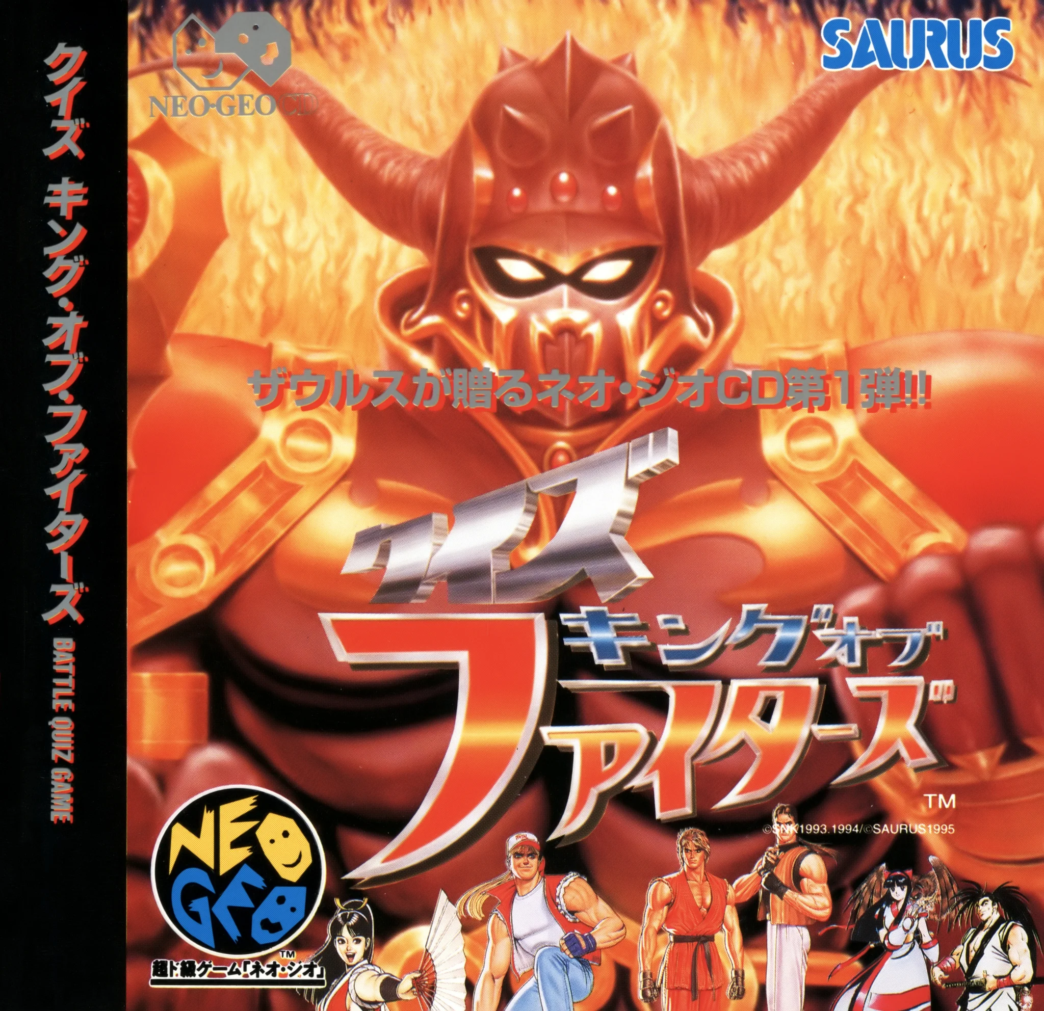 quiz-king-of-fighters-cover-disc-spinecard-manual-snk-games-600-dpi-webp.15971