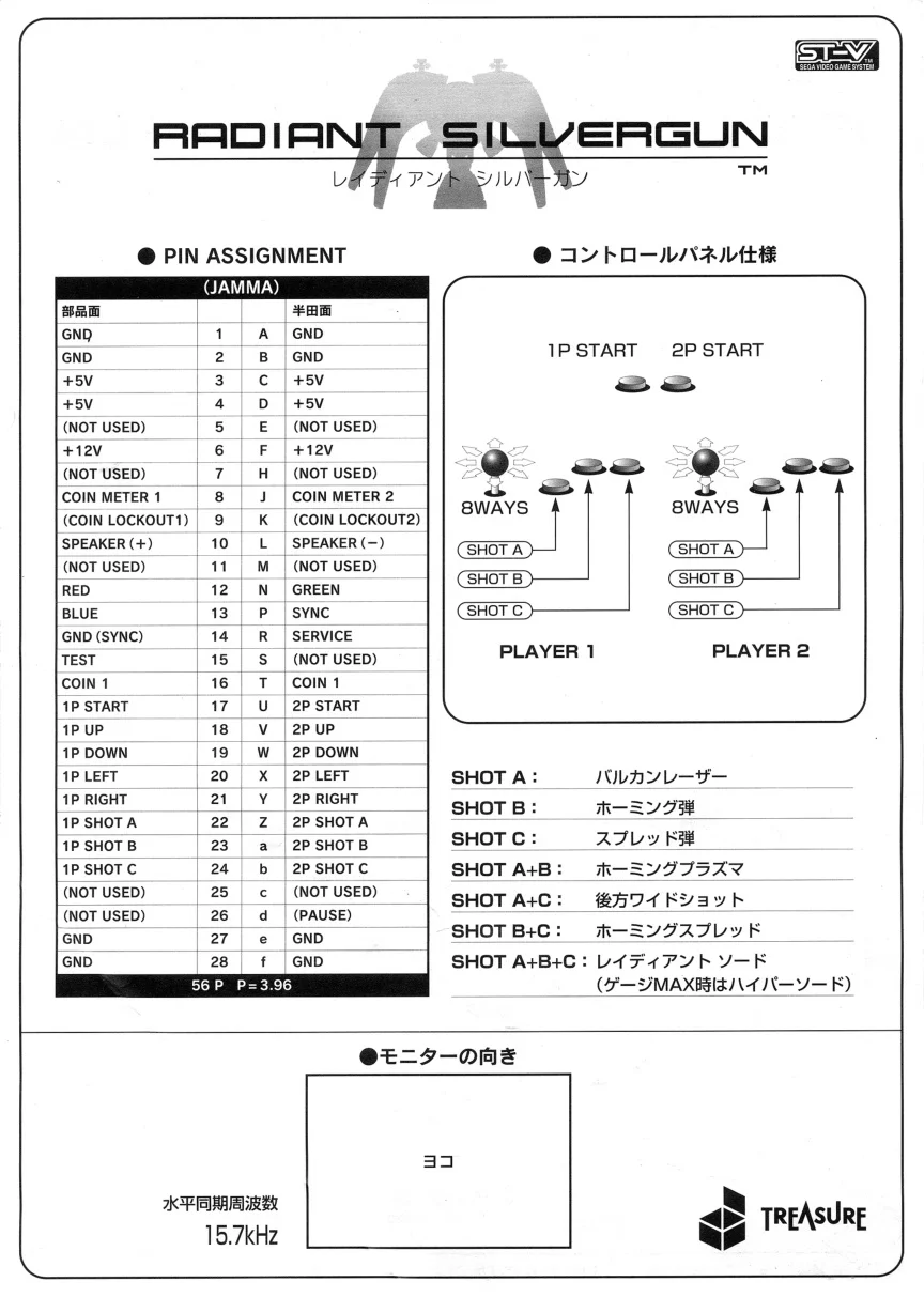 radiant-silvergun-manual-treasure-games-webp.16685