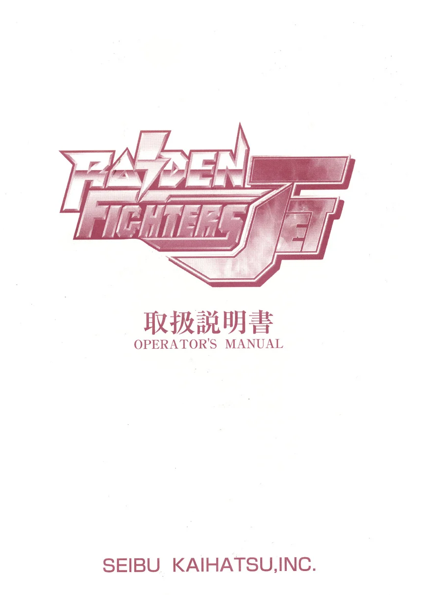 raiden-fighters-jet-manual-seibu-games-webp.15733