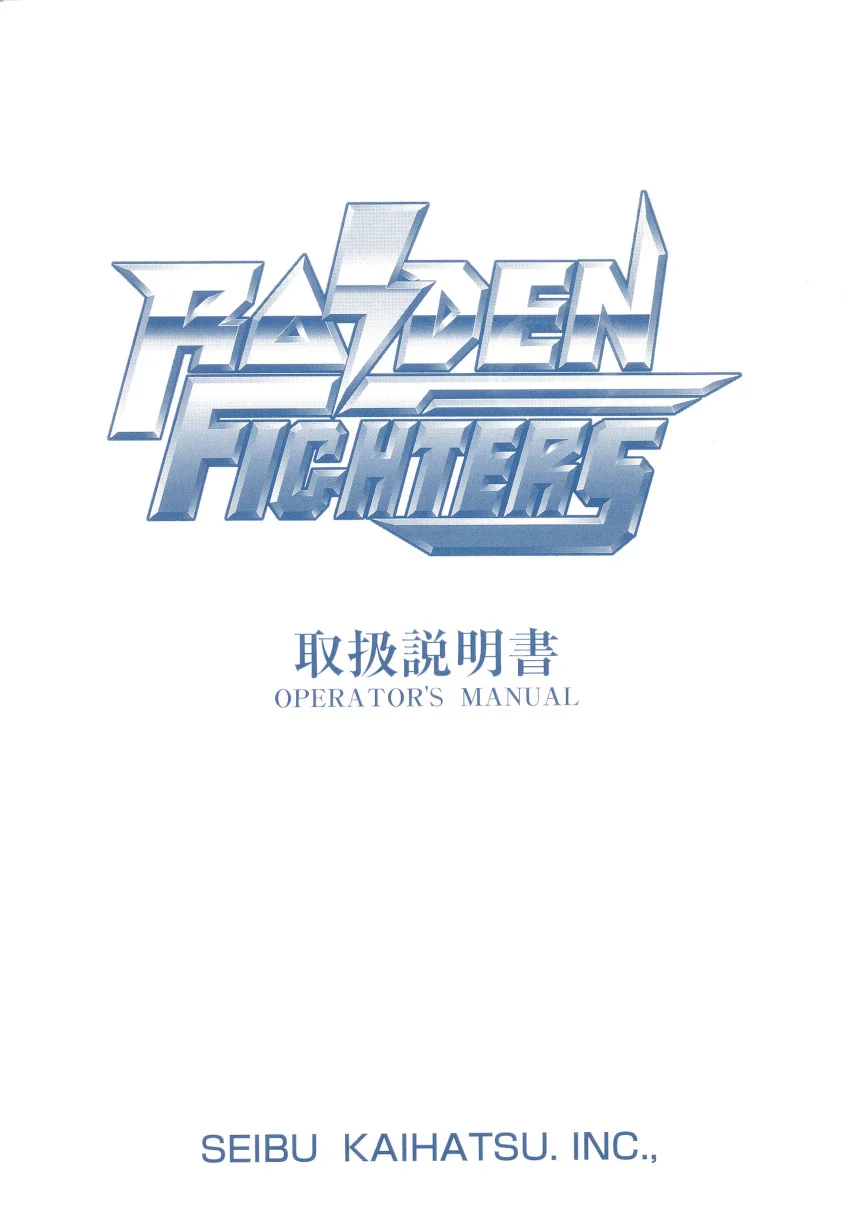 raiden fighters manual|seibu|games|.webp